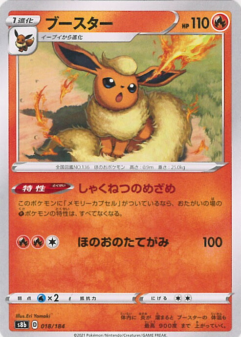 楽天市場】【中古】ポケモンカードゲーム カビゴン 【S8b 126 / 184