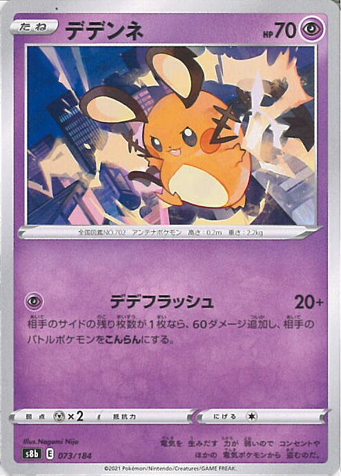 デデンネ sm9a-065.jpg