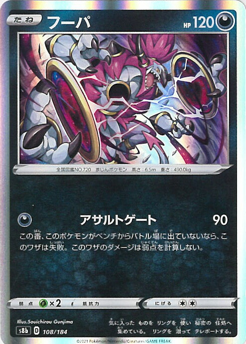【PSA10】世界に56枚 フュージョンアーツ フーパV ミュウV SR S8 フュージョンアーツ 106/100 - メルカリ