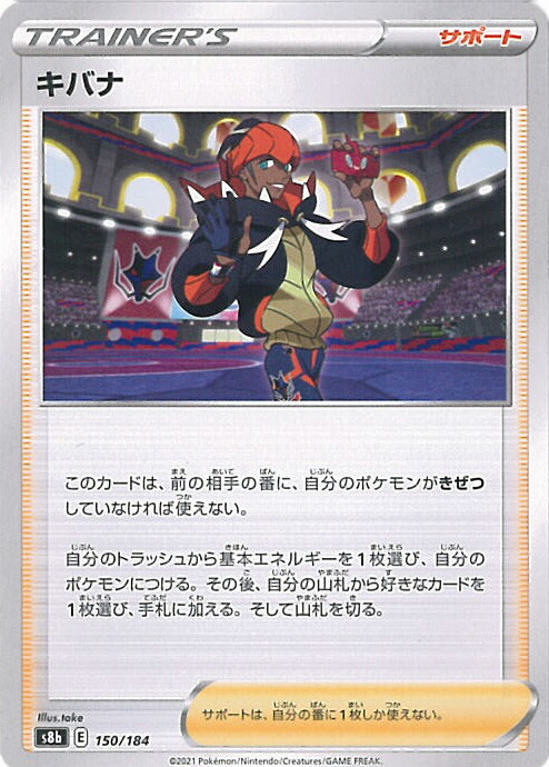 楽天市場】【中古】ポケモンカードゲーム こだわりベルト 【S9