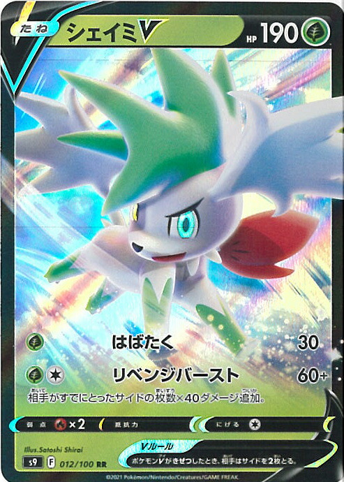 楽天市場】ポケモンカード シェイミLV.X DPt1-B 015/096 SR