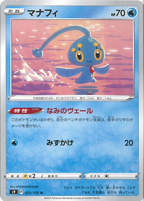 楽天市場】【中古】ポケモンカードゲーム かがやくゲッコウガ 【S9a 026 / 067 K】 強化拡張パック バトルリージョン シングルカード :  ステップＲＥＩＫＯＤＯ