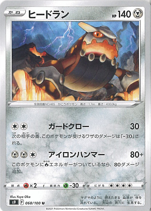 楽天市場】ポケモンカード ビート【SR】【068/060】【s1W】 拡張