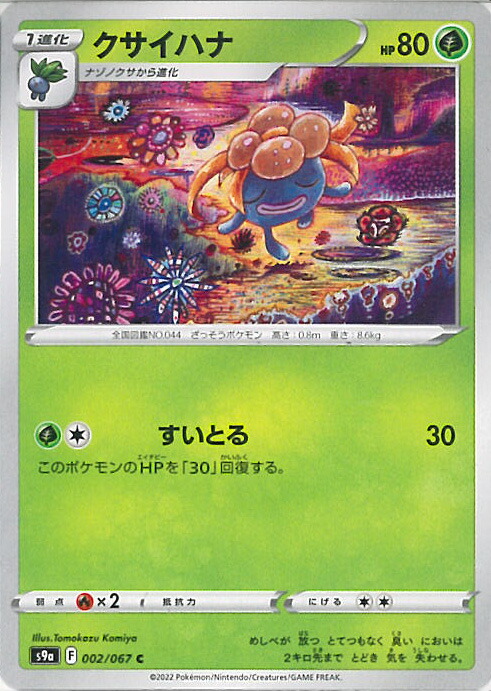 楽天市場】ポケモンカード バトルサーチャー(ミラー) XY 115/171
