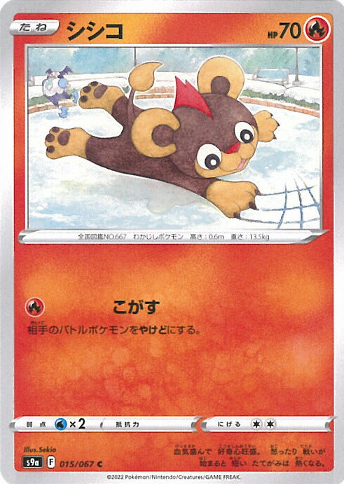 ケルディオ R S9a バトルリージョン 025/067 Amazon.co.jp: ポケモンカードゲーム S9a 025/067 ケルディオ 水