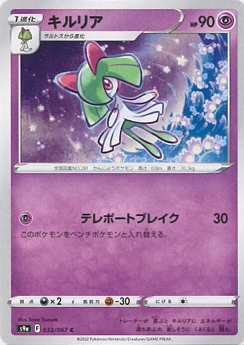 ケルディオ R S9a バトルリージョン 025/067 ケルディオ R S9a バトルリージョン 025/067 - メルカリ