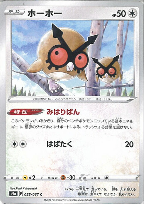 楽天市場】【中古】 PSA10 リーフィア マスターボールミラー V8a