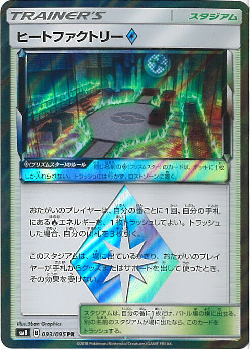楽天市場】ポケモンカード ビート【SR】【068/060】【s1W】 拡張