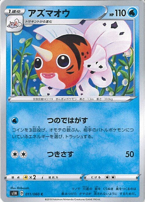 楽天市場】【中古】 〇 ポケモンカードゲーム ポケカ ソード＆シールド