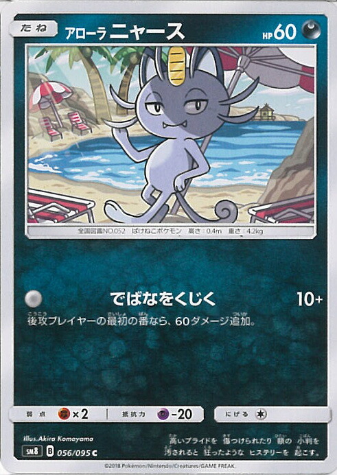 傷有 アローラの仲間たち リミテッドコレクション 楽天市場】【中古