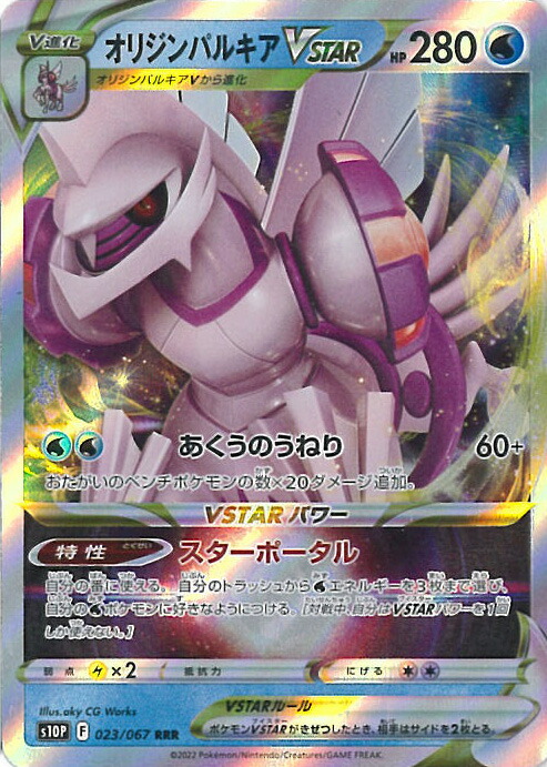 楽天市場】【中古】 オリジンディアルガVSTAR 60枚構築済み