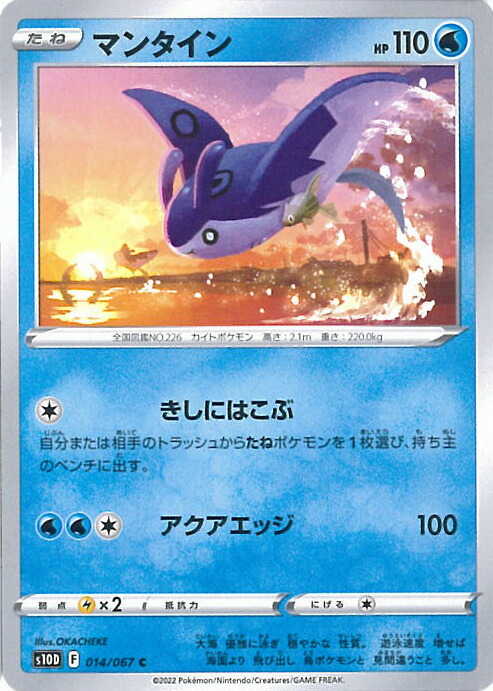 楽天市場】ポケモンカードゲーム カビゴン R s10b 強化拡張