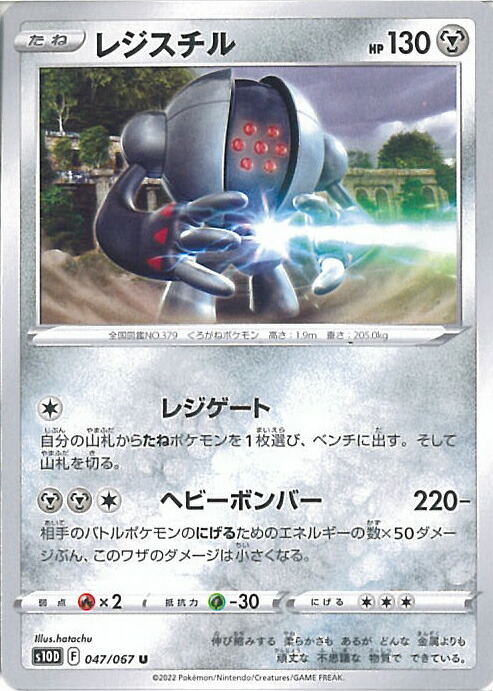 楽天市場】ポケモンカード レジスチル PROMO 100/PCG-P PROMO 【中古