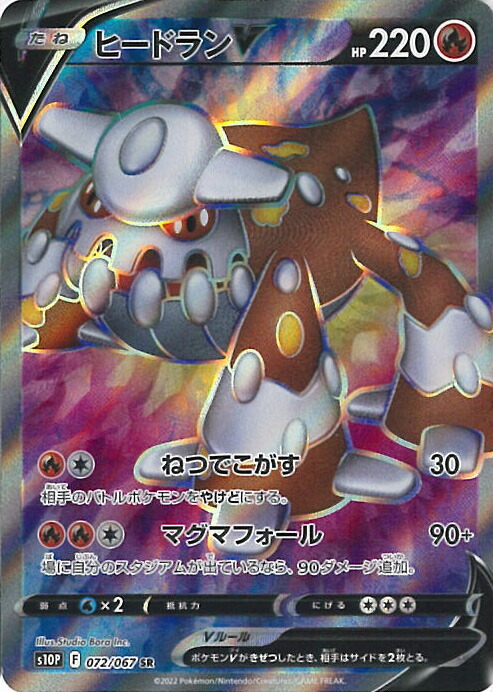 ポケカ ビート SR 3枚 s1w 068/060 楽天市場】ポケモンカード ビート【SR】【068/060】【s1W】 拡張