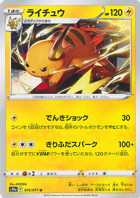 楽天市場】【キズあり】ポケモンカード ポケカ 旧裏面 初版