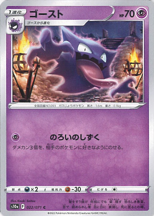 チオンジェンex RR SV4a シャイニートレジャーex 024/190 チオンジェンex [SV4A 024/190 RR] ポケモンカード シングル