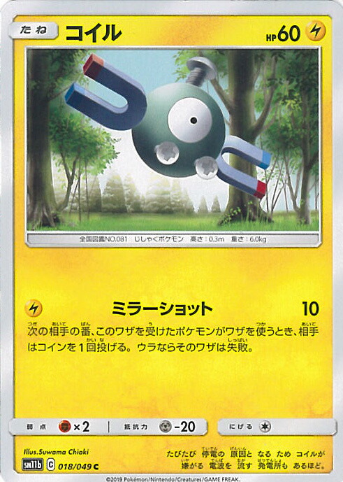 ポケモンカード ドリームリーグ 3パック　sm11b Amazon.co.jp: ポケモンカード SM11b ドリームリーグ 【Single
