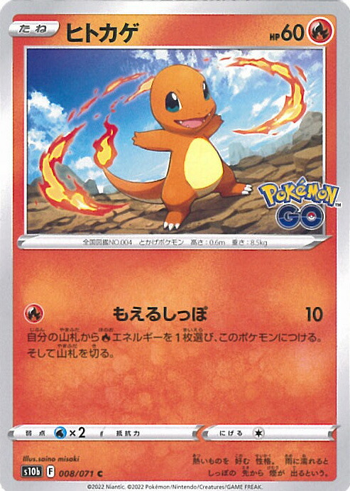 楽天市場】ポケモンカード ヒトカゲ 英語版 (シャドーレス) 46/102 C
