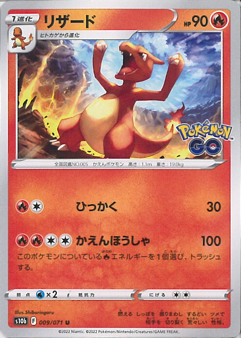 楽天市場】ポケモンカードゲーム かがやくリザードン K s10b