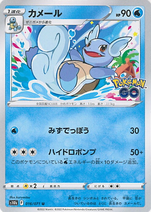 楽天市場】【中古】カメックスLV.60 ポケモンカード Pt1【ギンガ