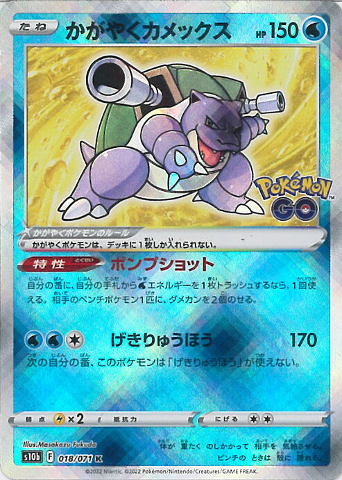 楽天市場】【中古】カメックスLV.60 ポケモンカード Pt1【ギンガ