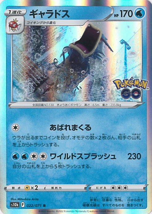 楽天市場】ポケモンカード サカキのギャラドス LV.40 旧G-2 No