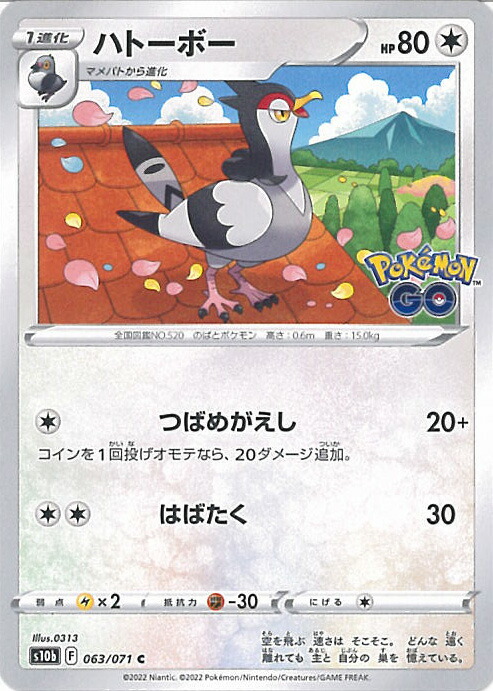 楽天市場】【中古】ポケモンカードゲーム モクロー 【S3 006