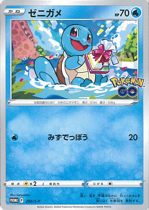 ポケモンカードL レジェンドノーマルまとめ売り 110種110枚 ゼニガメ等 Pokemon G373【ポケモン カード】 ライチュウ 002/011 キラ