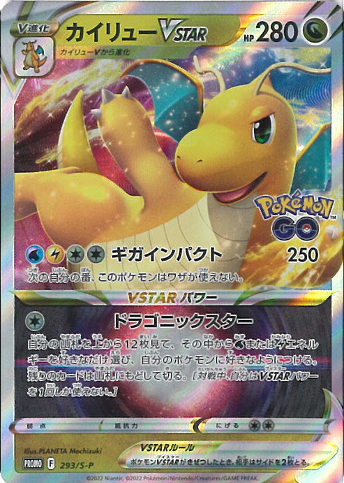 楽天市場】ポケモンカード カイリュー LV.41 旧PROMO No.149