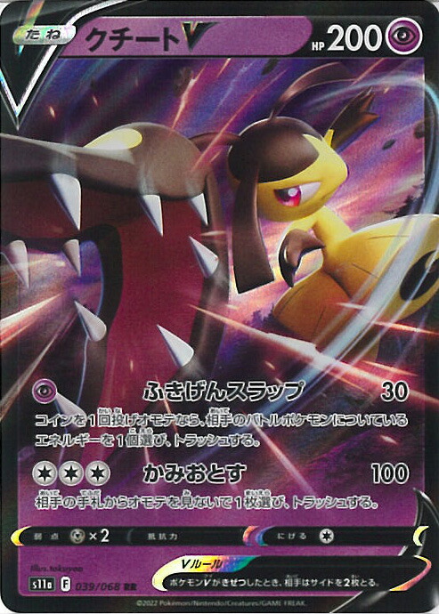 ポケモンカード　ルギア ルギアVSTAR | ポケモンカードゲーム公式ホームページ