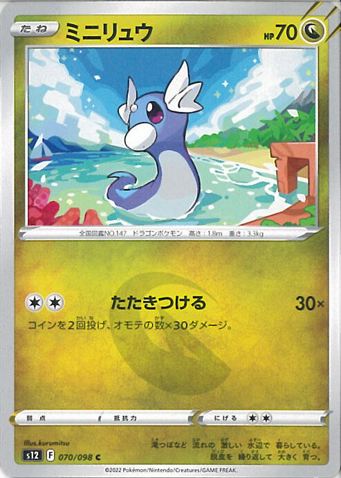楽天市場】【中古】ポケモンカードゲーム コダック 【SV2a 054 / 165 C
