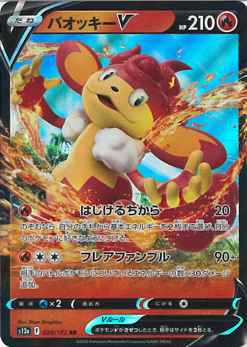 バオッキーVSTARユニバース 214/172 PSA10 PSA10】バオッキーVSTAR SAR VSTARユニバース 214/172 - メルカリ