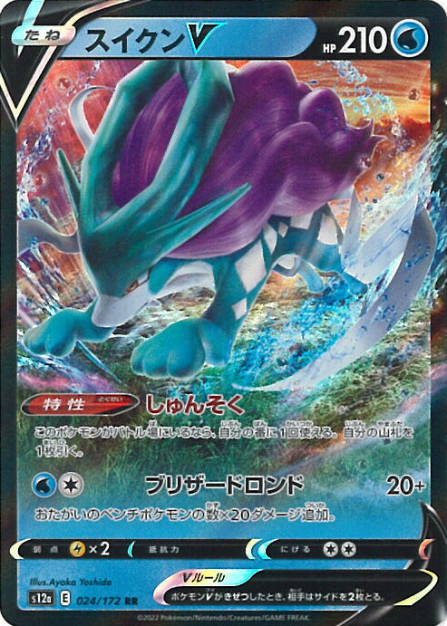 楽天市場】【中古】ポケモンカードゲーム カビゴン 【S8b 126 / 184