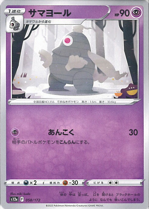 楽天市場】ポケモンカード バトルサーチャー(ミラー) XY 115/171