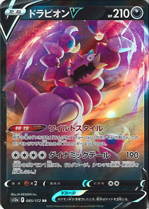 楽天市場】【中古】ポケモンカードゲーム ガラルサンダー 【S12a 073