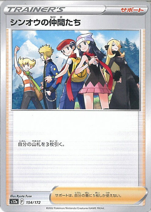 ポケットモンスター　第五世代用　配信カートリッジ　SUM2013 シンオウ三龍 imgrc0081709354.jpg