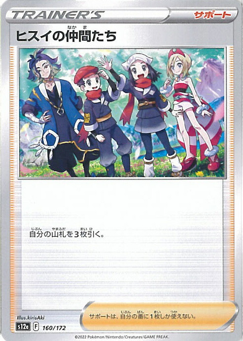 楽天市場】【中古】ポケモンカードゲーム シンオウの仲間たち