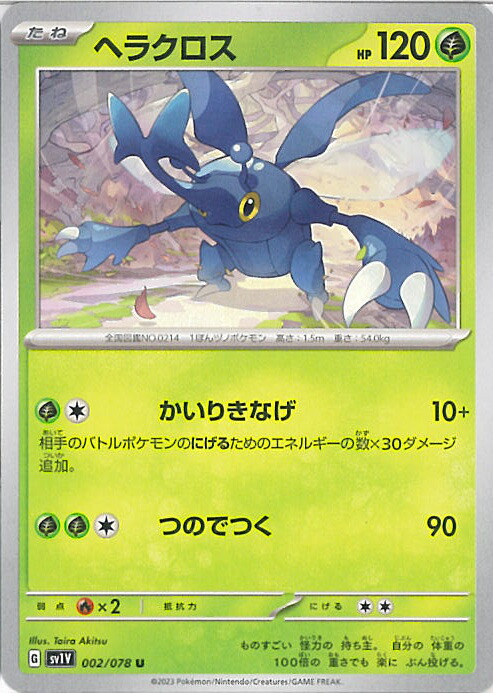 楽天市場】ポケモンカードゲーム ペパー SV1V 拡張パック バイオレット