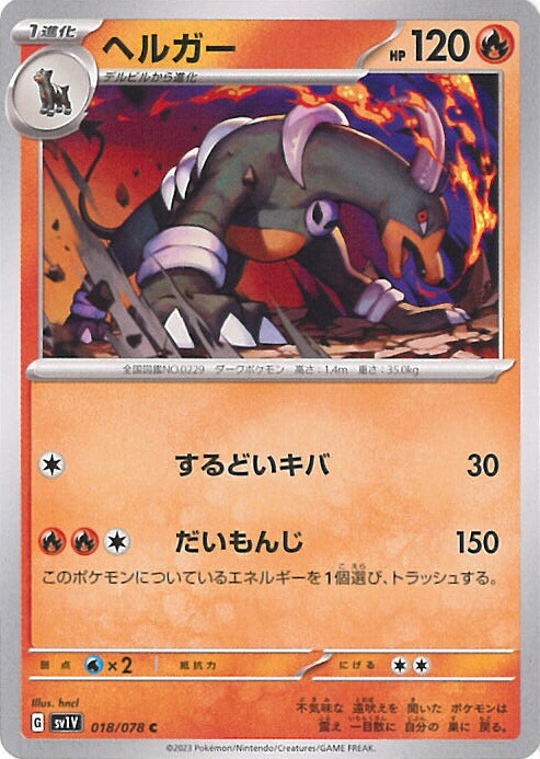【飾磨店】 中古 トレーディングカード PSA10 ヘルガー ★ L2 よみがえる伝説 043/080 ポケモンカードゲーム ヘルガー   043/080 【362】 楽天市場】【中古】 PSA10 ヘルガー ☆ L2 よみがえる伝説 043