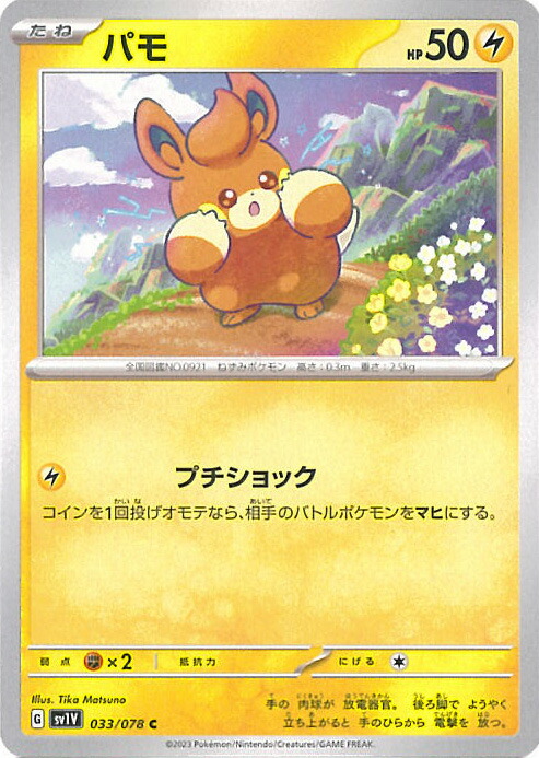年代物◎ポケモン　バトメモ26個＋ボックス◎旧トミーカード 年代物◎ポケモン バトメモ26個＋ボックス◎旧トミーカード
