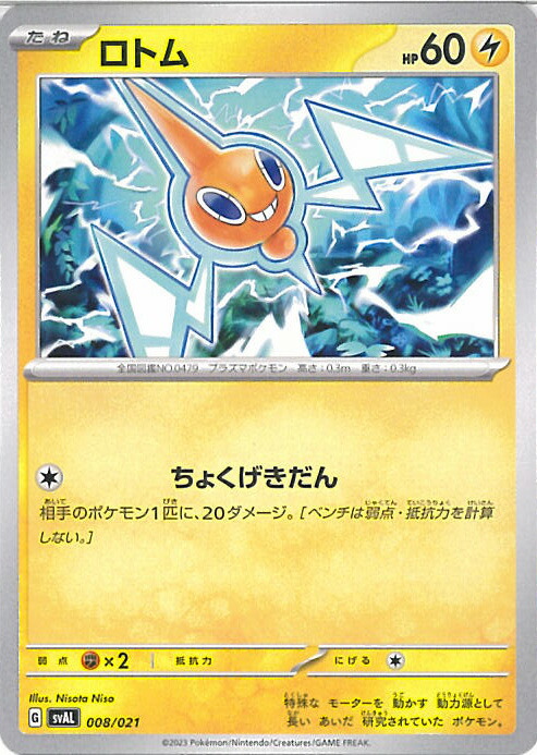 ポケモンカードゲーム/☆/第2弾　拡張パック　蒼空の激突　064/082[☆]：(キラ)ボーマンダex ボーマンダex | ポケモンカードPCG 拡張パック 蒼空の激突(064/082)
