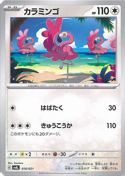 楽天市場】ポケモンカードゲーム デンリュウex SVAL スターター