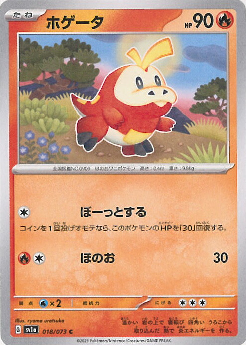 ホゲータ様 ホゲータ ミラー 002/021｜ポケカシングルカード通販｜Cloveストア