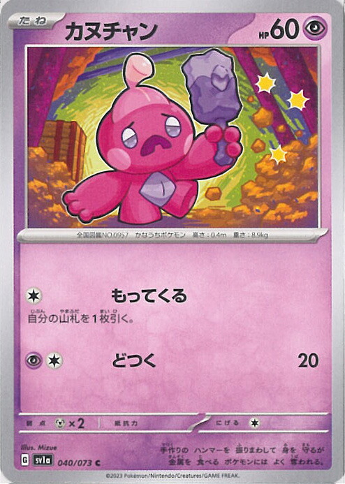 ポケモン - コケンヌ 162754586_o5.jpg?