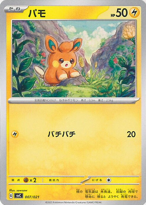 年代物◎ポケモン　バトメモ26個＋ボックス◎旧トミーカード 年代物◎ポケモン バトメモ26個＋ボックス◎旧トミーカード