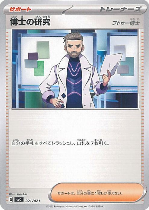ポケモン TRAINERS salon!! サプライ3点セット ポケモン TRAINERS salon!! サプライ3点セット - メルカリ
