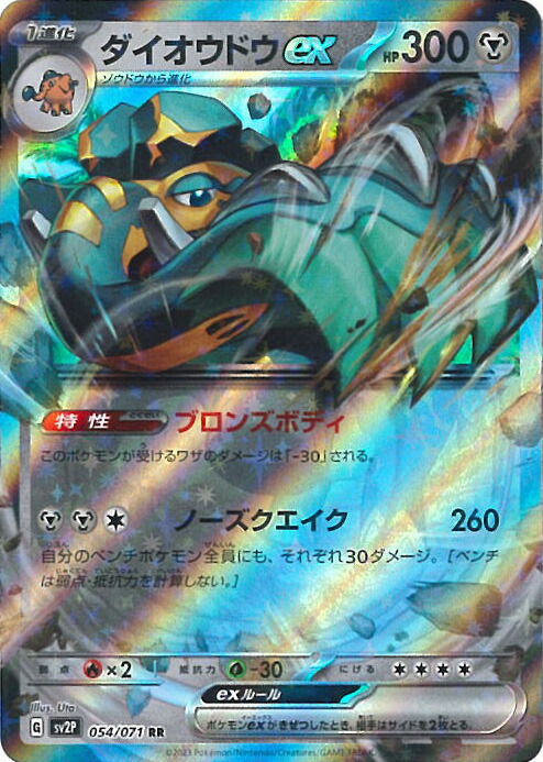 【PSA10】パオジアンex SAR SV2P スノーハザード 093/071 Amazon.co.jp: ポケモンカードゲーム SV2P 085/071 パオジアンex
