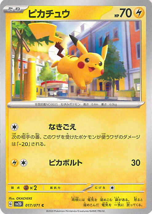 楽天市場】ポケモンカード ピカチュウ LV.14 旧2 No.025 C
