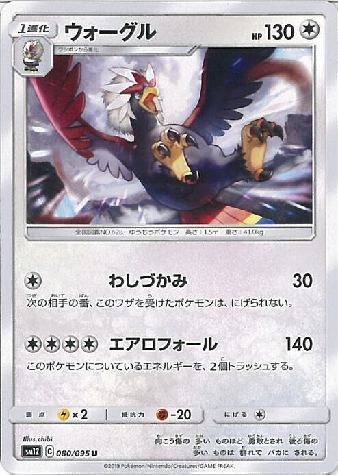 楽天市場】ポケモンカード タッグコール【UR】【115/095】【sm12