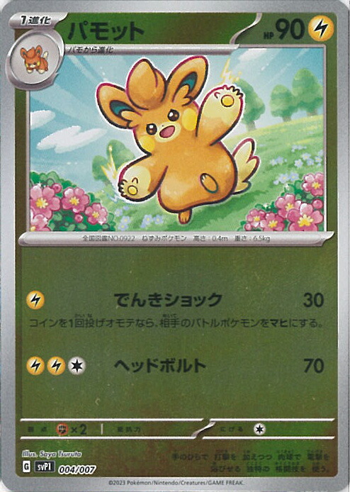 年代物◎ポケモン　バトメモ26個＋ボックス◎旧トミーカード 年代物◎ポケモン バトメモ26個＋ボックス◎旧トミーカード